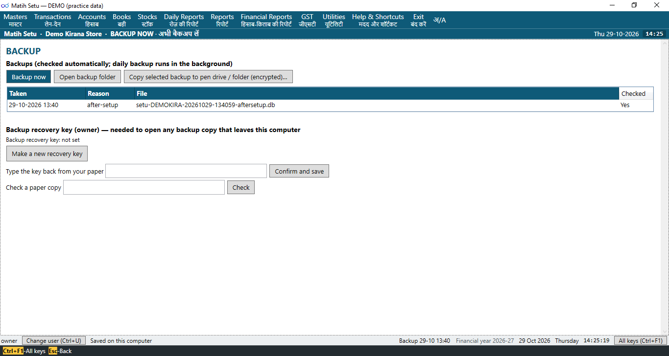 The backup screen: Backup now, the list of backups, and the backup recovery key section