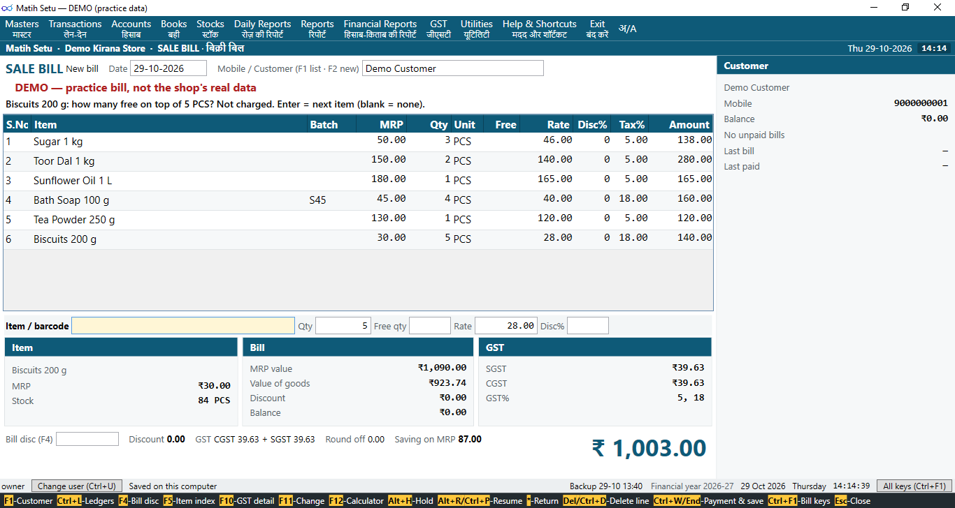 Matih Setu's sale bill at the counter