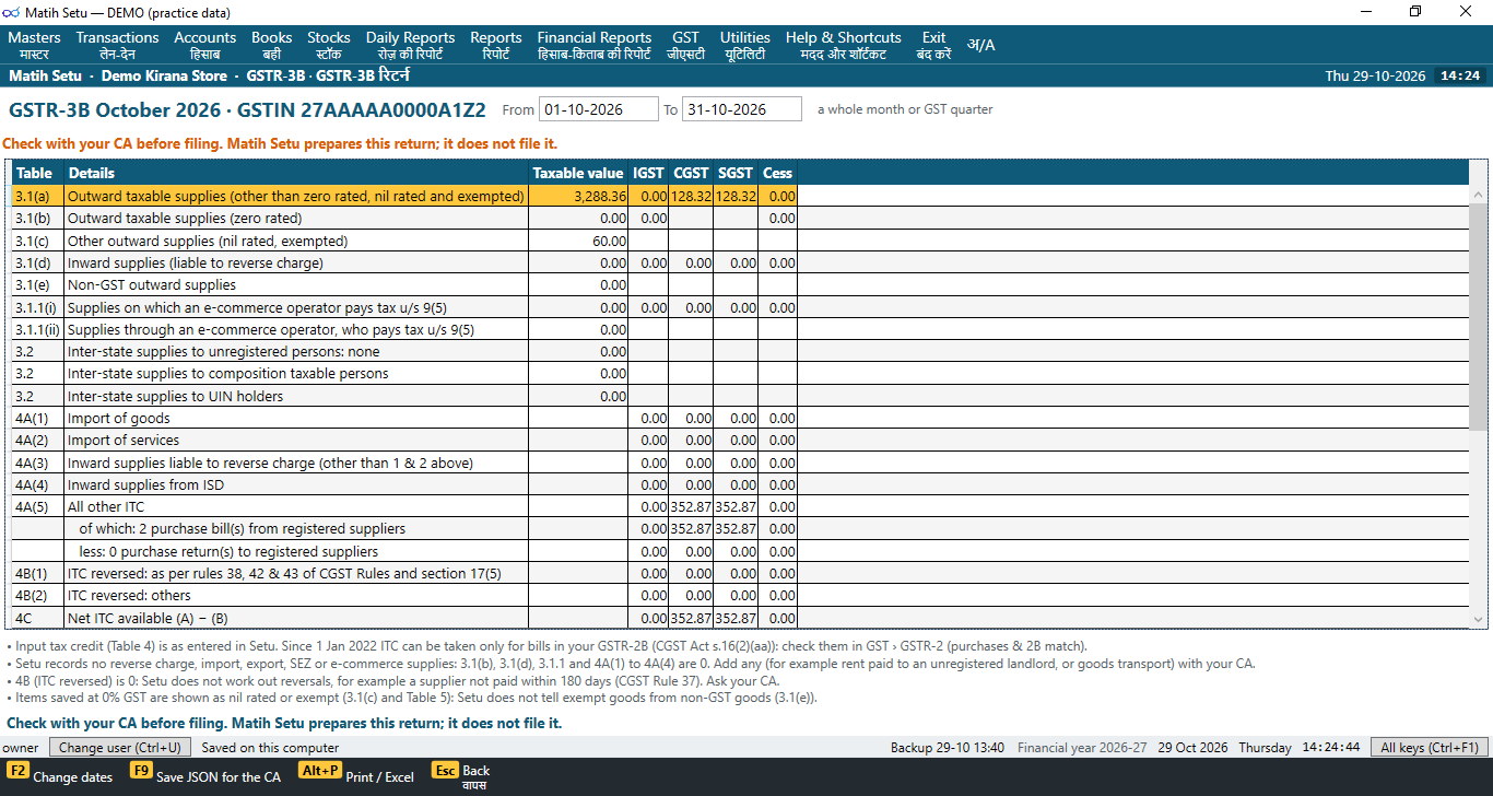 Matih Setu's GST return screen, with the figures ready to check with your CA